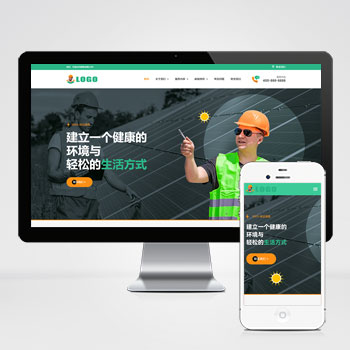 响应式维修模板 家电维修